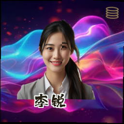 李锐